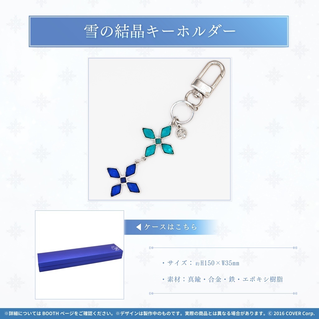  limited amount version tent Live hololive snow flower lami. action one anniversary commemoration with autograph postcard tapestry key holder engagement ring 