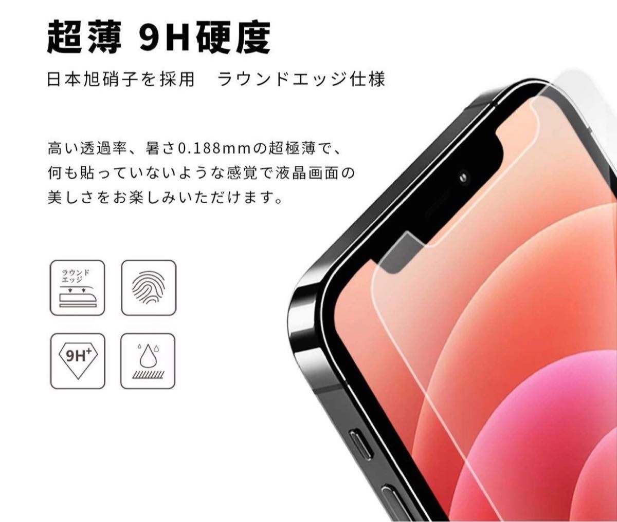 2枚 ガイド枠付き iPhone12 12Pro 用 強化ガラスフィルム 6.1インチ 全面保護 日本旭硝