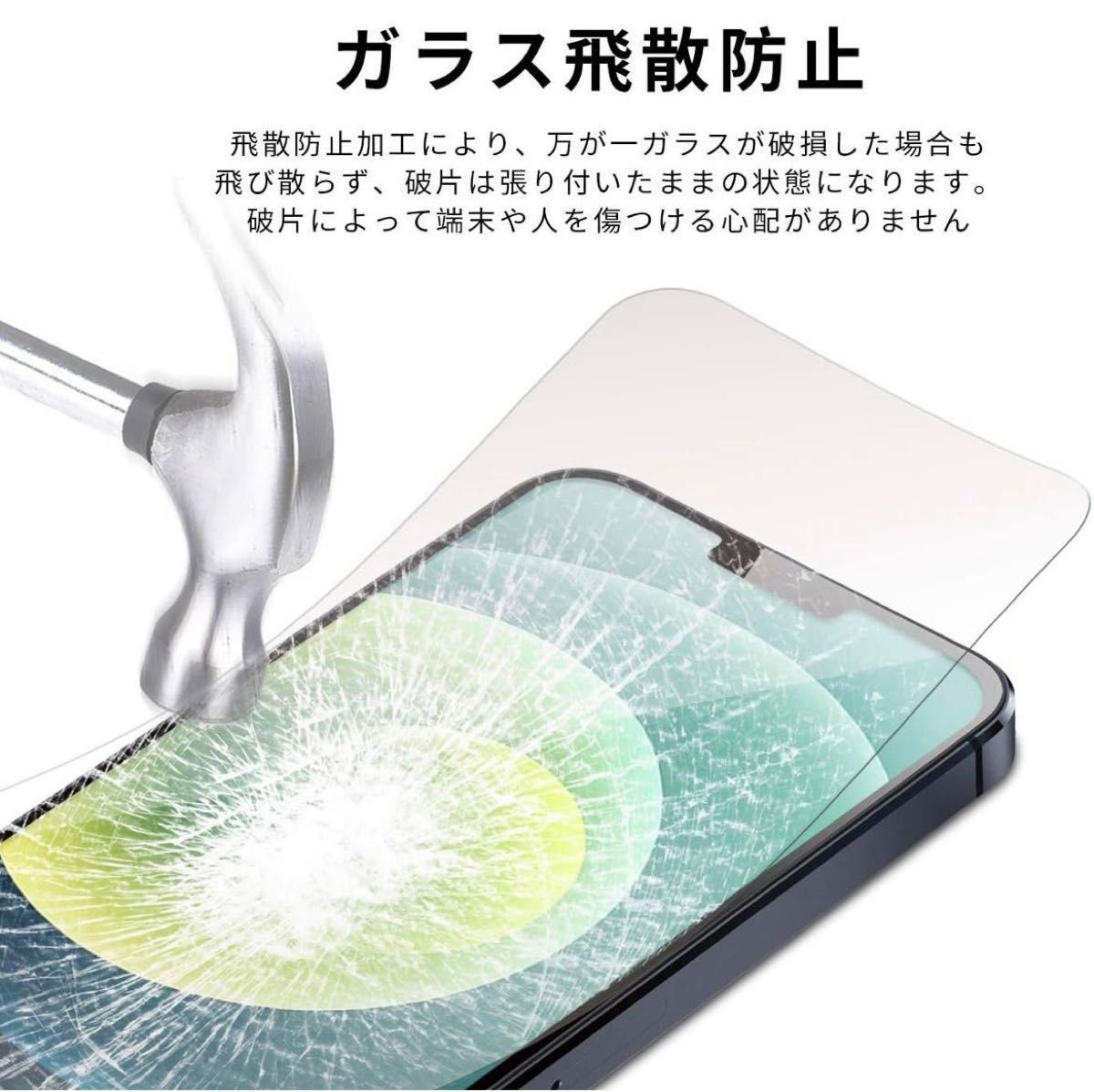 2枚 ガイド枠付き iPhone12 12Pro 用 強化ガラスフィルム 6.1インチ 全面保護 日本旭硝