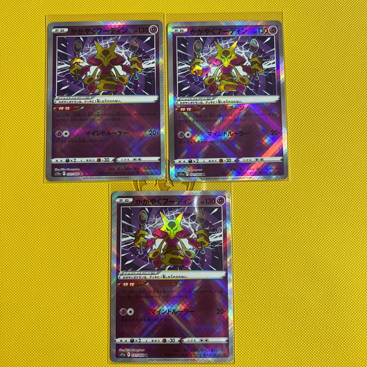通販 激安◇通販 激安◇かがやくフーディン ③ ポケモンカードゲーム