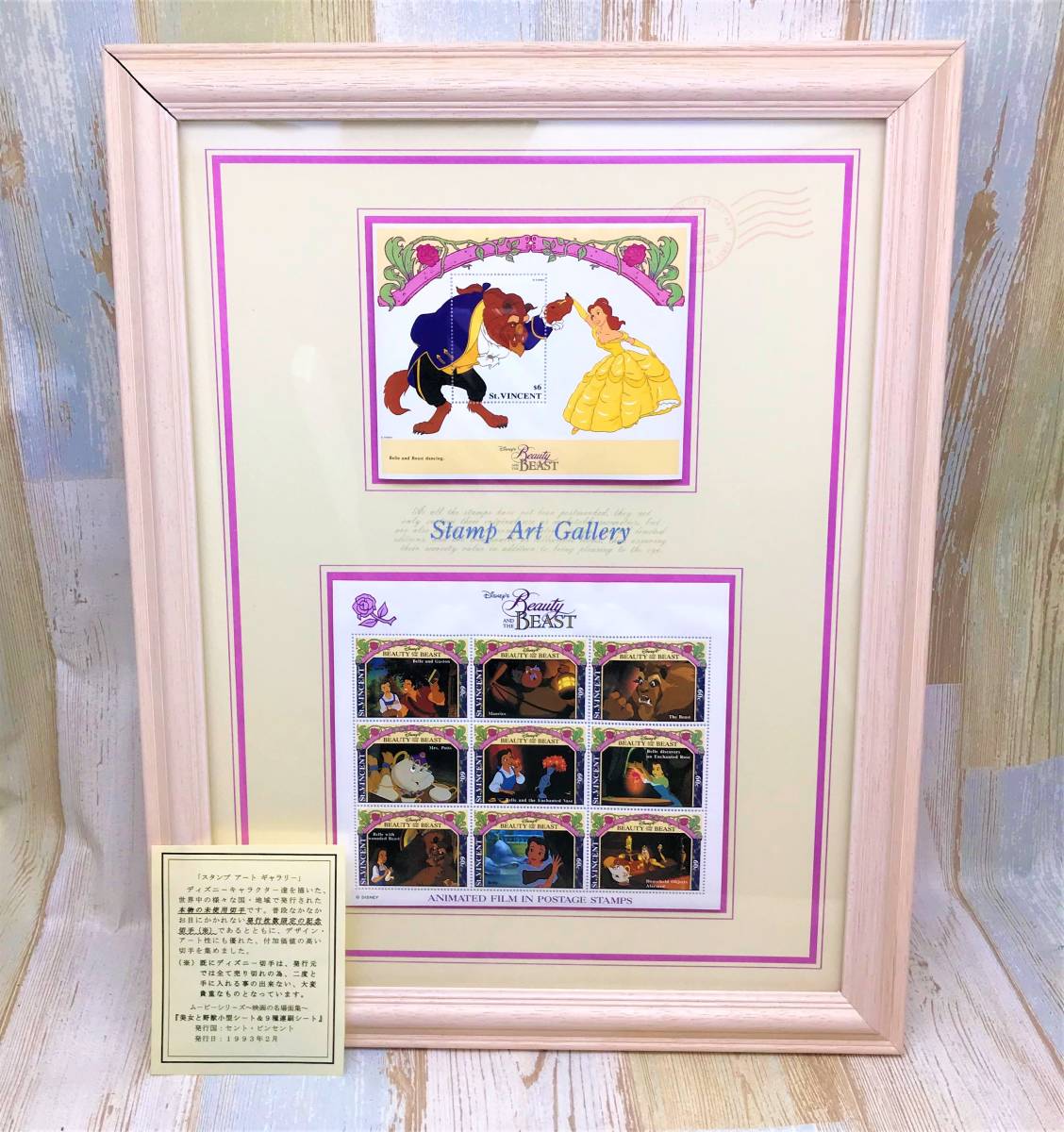  limited goods rare * Beauty and the Beast Beauty and the Beast bell & Be -stroke * stamp art guarantee Lee stamp * Disney Disney TDL. picture picture frame 