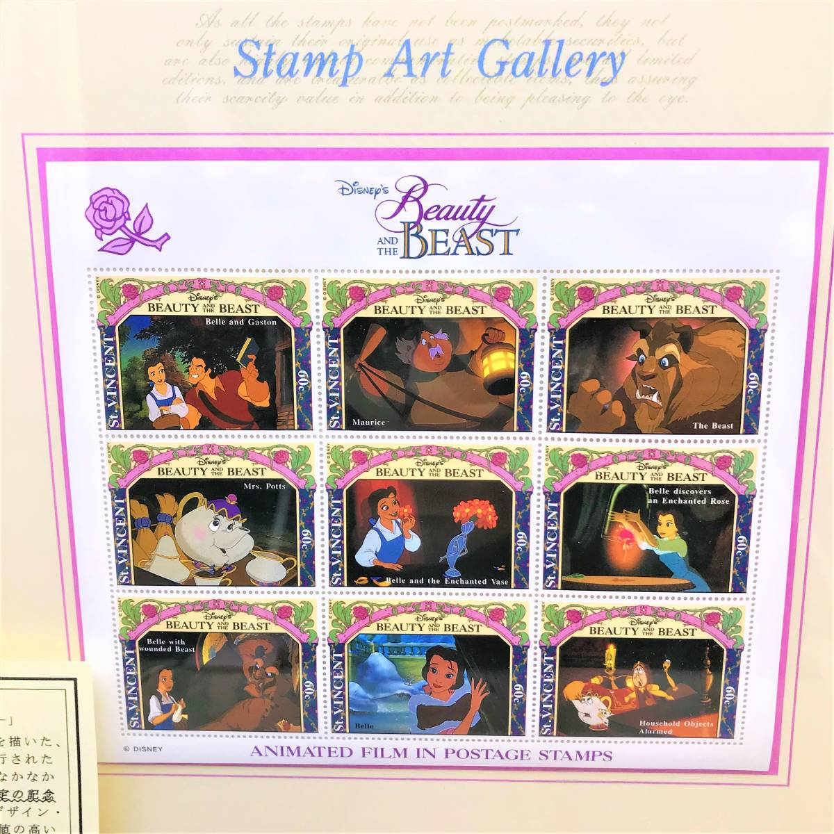  limited goods rare * Beauty and the Beast Beauty and the Beast bell & Be -stroke * stamp art guarantee Lee stamp * Disney Disney TDL. picture picture frame 