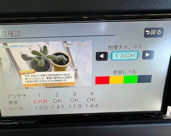 ☆ワゴンR☆ MH95S スズキ純正ナビ CN-RZ753W Panasonic 地図データ