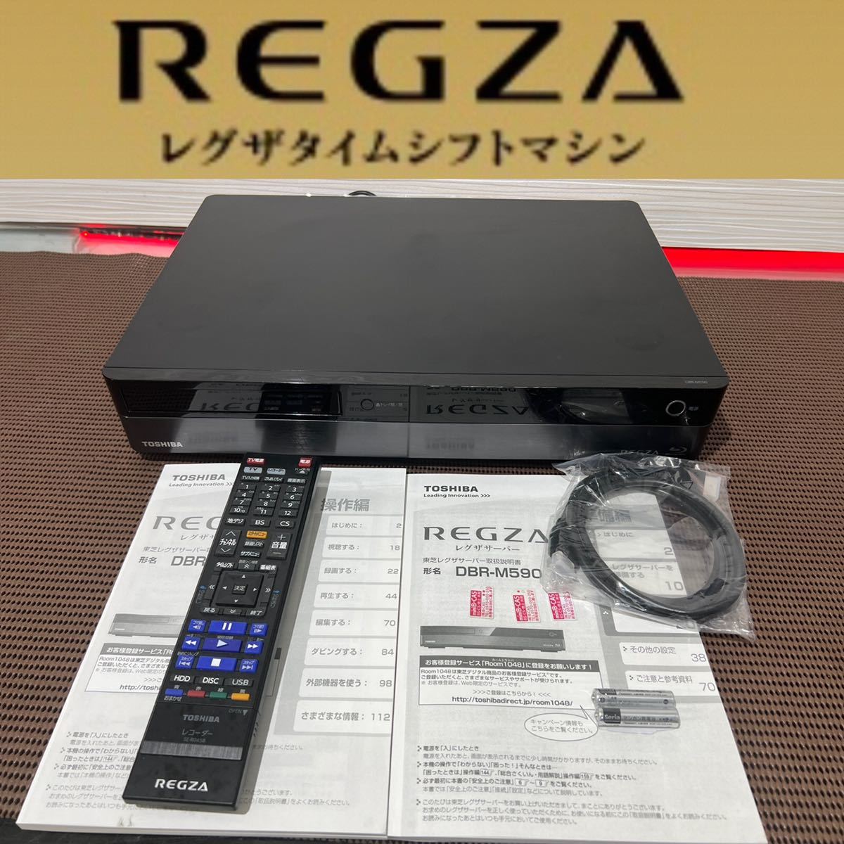 東芝 DBR-M590レグザ6TB 3チューナー ブルーレイレコーダー動作品美品-