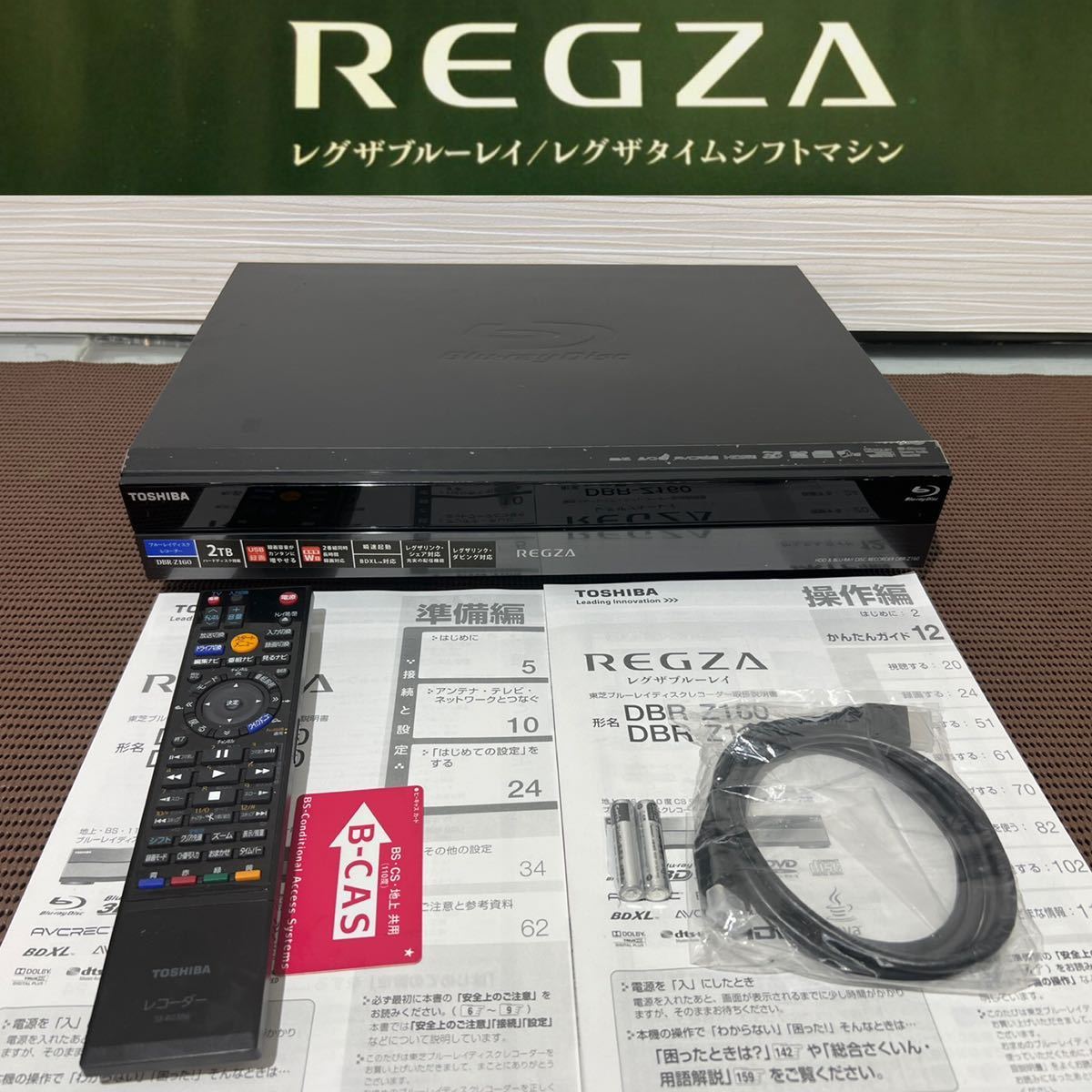 柔らかい 東芝 REGZA DBR-Z160 ブルーレイレコーダー 美品