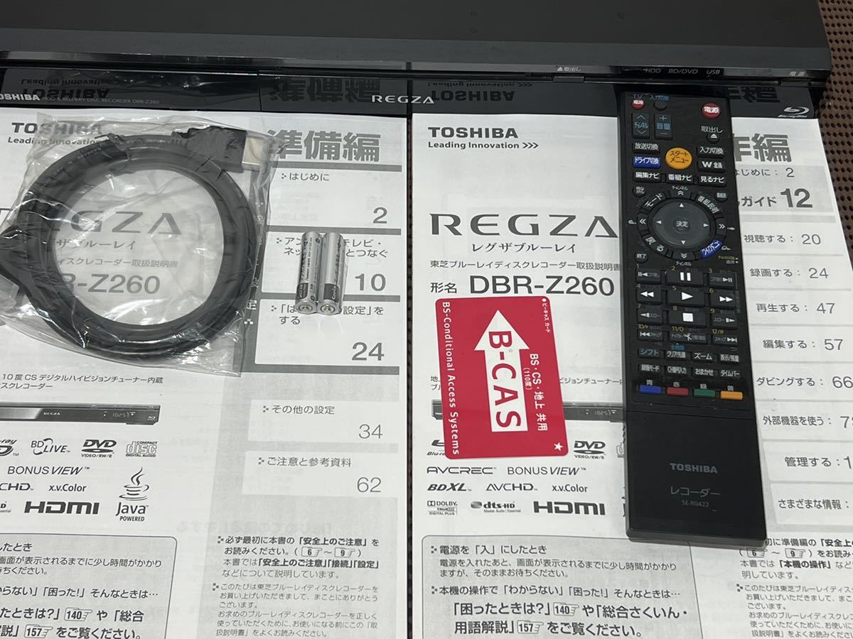 TOSHIBA REGZA 2TB HDDブルーレイレコーダー DBR-Z260 フル説明書付き
