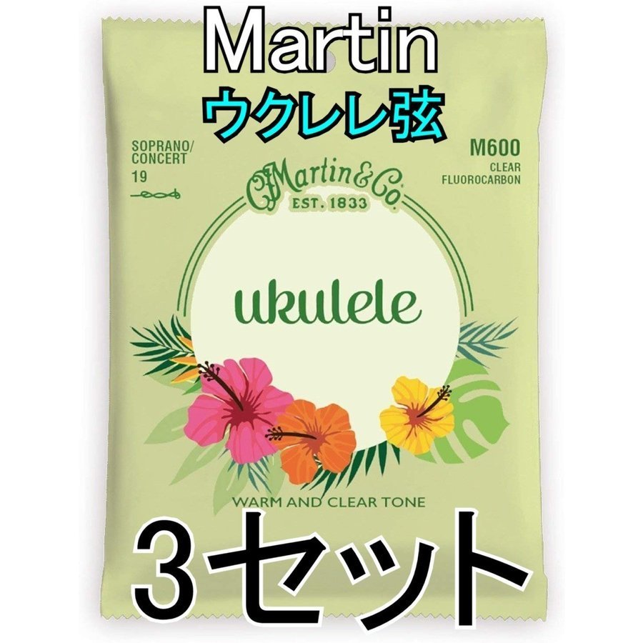 [3 set ] Martin M600 ×3 Martin froro carbon soprano / concert ukulele string 