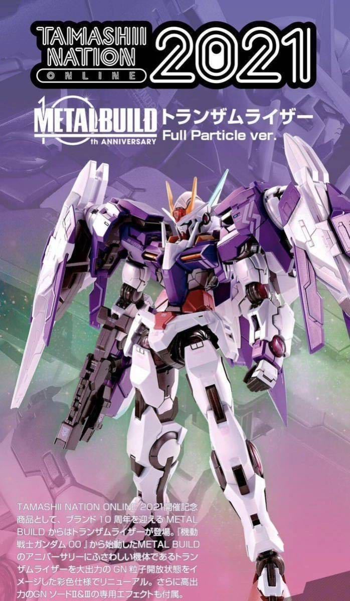TAMASHII NATION 2021 METAL BUILD 10th Anniversary トランザム