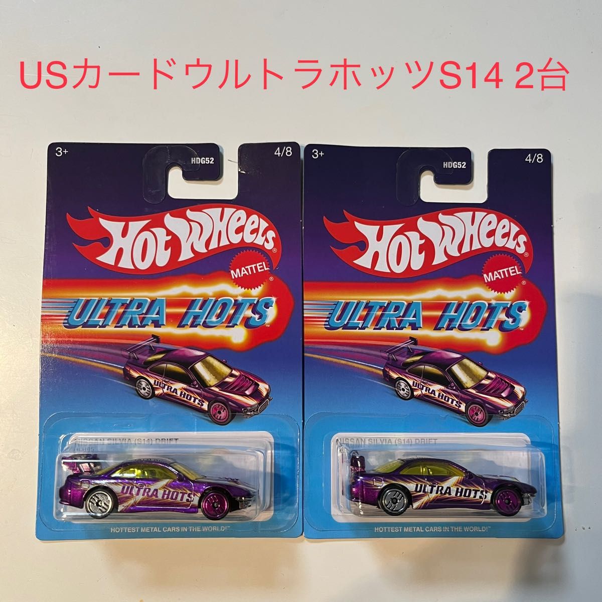 新品 ホットウィール USカードウルトラホッツS14シルビア2台セット ニッサン Hot Wheels NISSAN