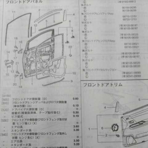 ▲▽【パーツガイド】　トヨタ　アルファード/ヴェルファイア　(ＮＨ２＃・ＧＨ２＃系)　H22.4～　２０１３年版 【絶版・希少】