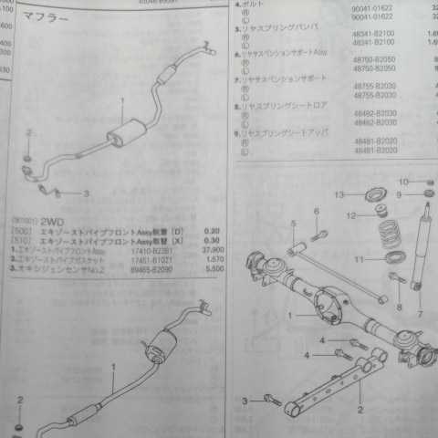 ▲▽【パーツガイド】　トヨタ　ピクシスエポック　(ＬＡ３００・３１０系)　H24.4～　２０１３年版 【絶版・希少】_画像8