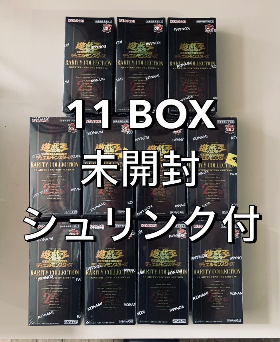 保証書付】 遊戯王 レアリティ 未開封 シュリンク付 14BOXセット