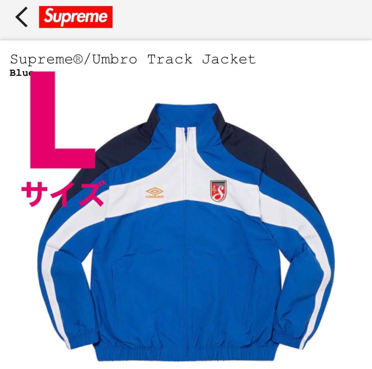 Supreme Umbro Track Jacket Blue Lサイズ cinema.sk