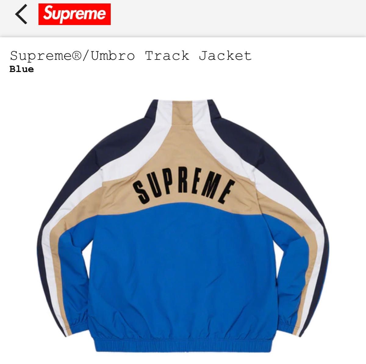 3/7までの価格です Supreme / Umbro Track Jacket 3/7までの価格です Supreme / Umbro Track Jacket