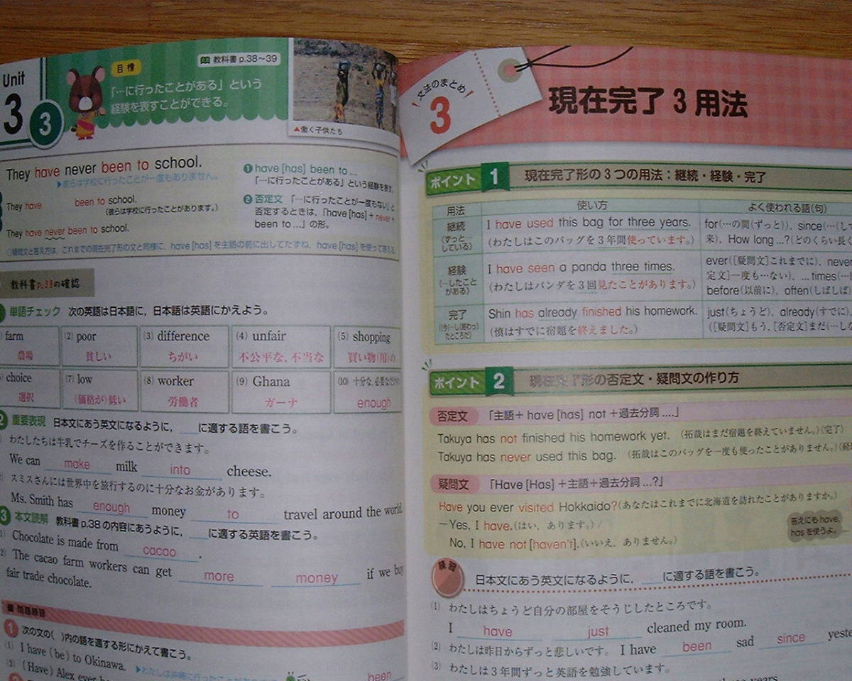 学校教材】ジョイフルワーク 英語3年 東京書籍(ニューホライズン 学校教材】ジョイフルワーク 英語3年 東京書籍(ニューホライズン