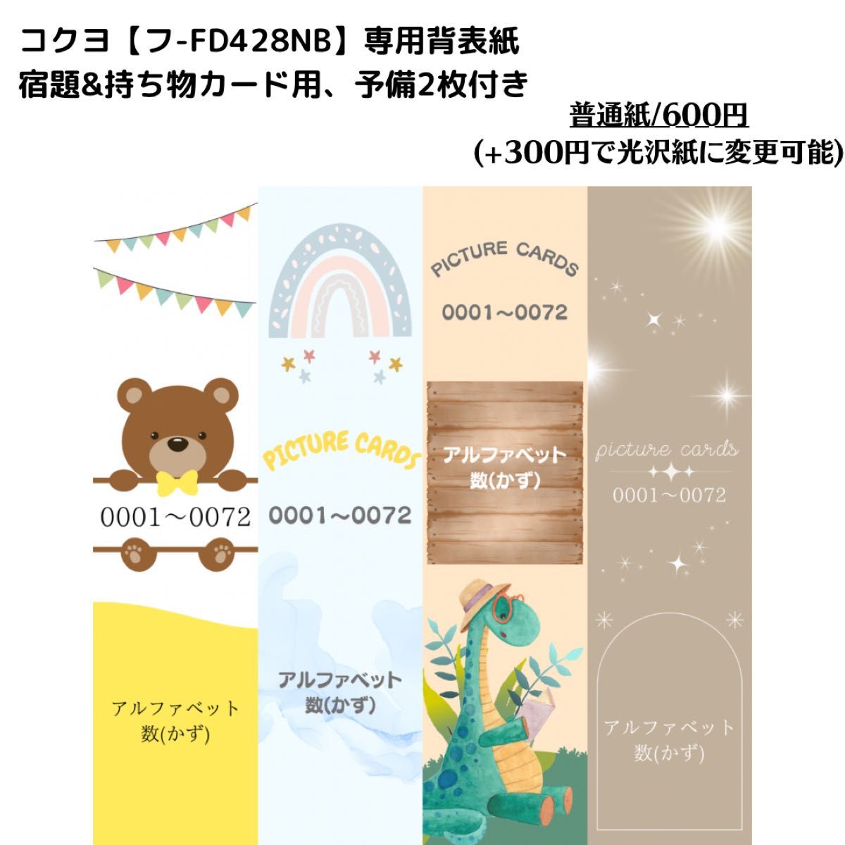 ペッピーキッズ ピクチャーカード 収納袋 補強不要 特厚タイプ ペッピーキッズクラブ モラモラ カード収納リフィル