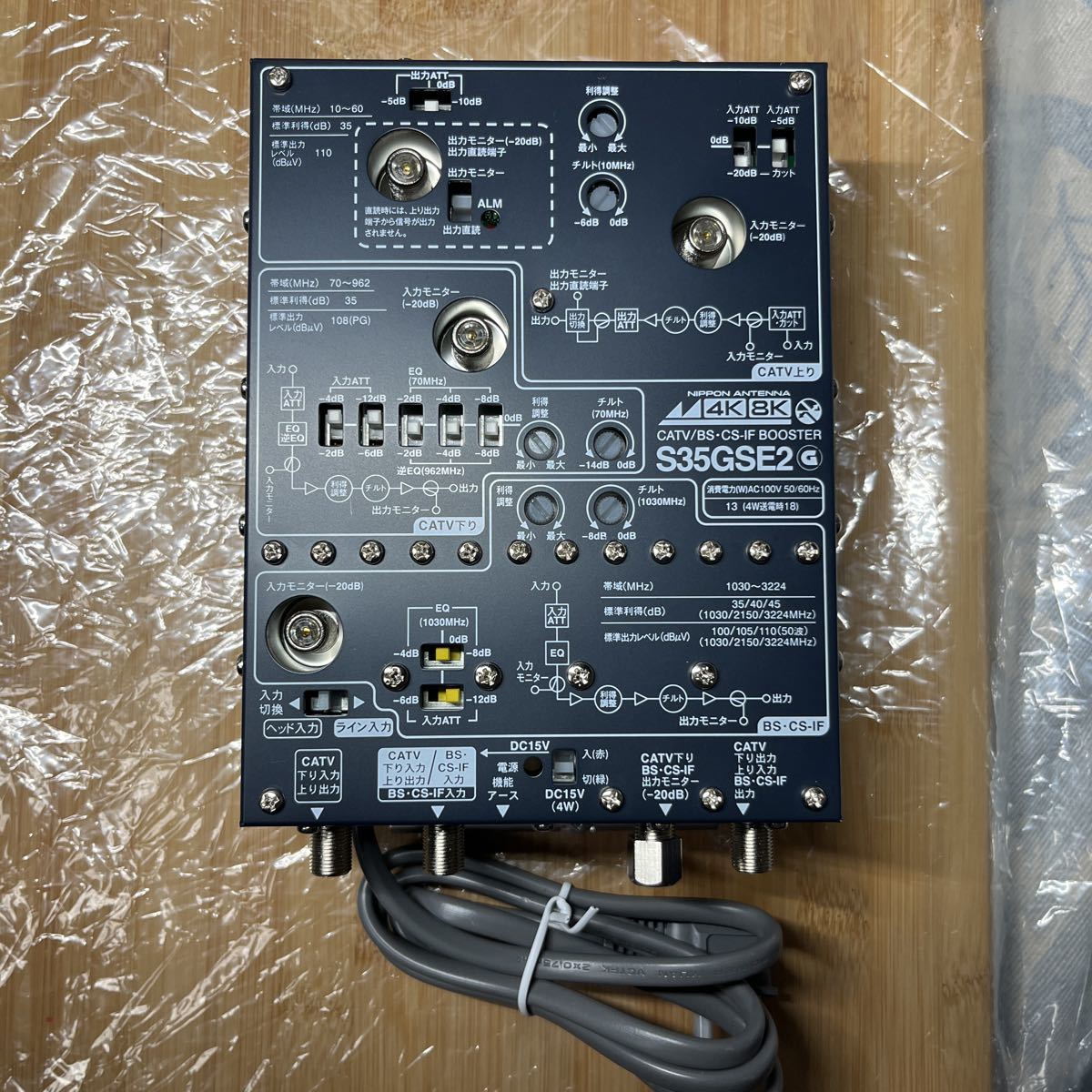 4K8K対応 E46FUSS2 TVブースター ② - 通販 - azenco.co.uk