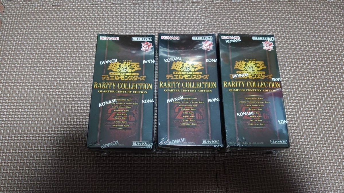 遊戯王 RARITY COLLECTION レアリティコレクション 25周年 3box