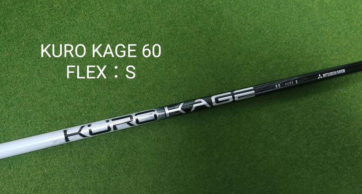 KUROKAGE 60 FLEX S SILVER SERIES TiNI ドライバー用 シャフト