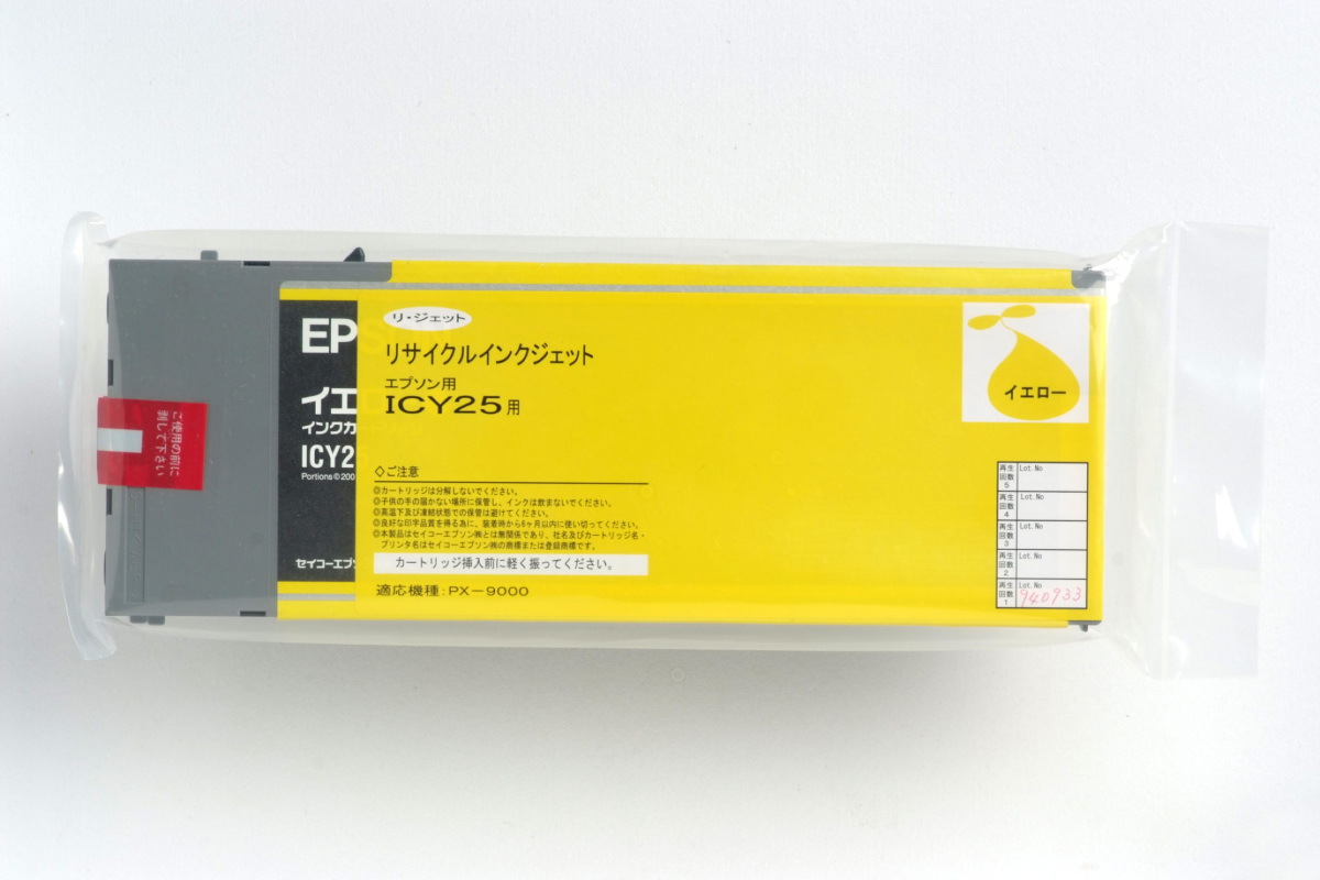 ICY25 イエロー お預り再生 リサイクルインク エプソン 大判インクジェットカートリッジ EPSON MAXART PX-9000/PX-90CFP2C用_画像1