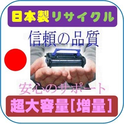 爆買い!】 CT202461 マゼンタ大容量 x1.3倍増量 リサイクルトナー