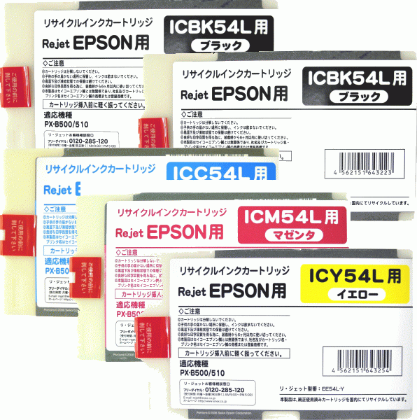 IC54L カラー4色セット+黒 リサイクルインク EPSON 大判ビジネス カラープリンターOffirio PX-B500/PX-B50C4/PX-B510/PX-B51C6用