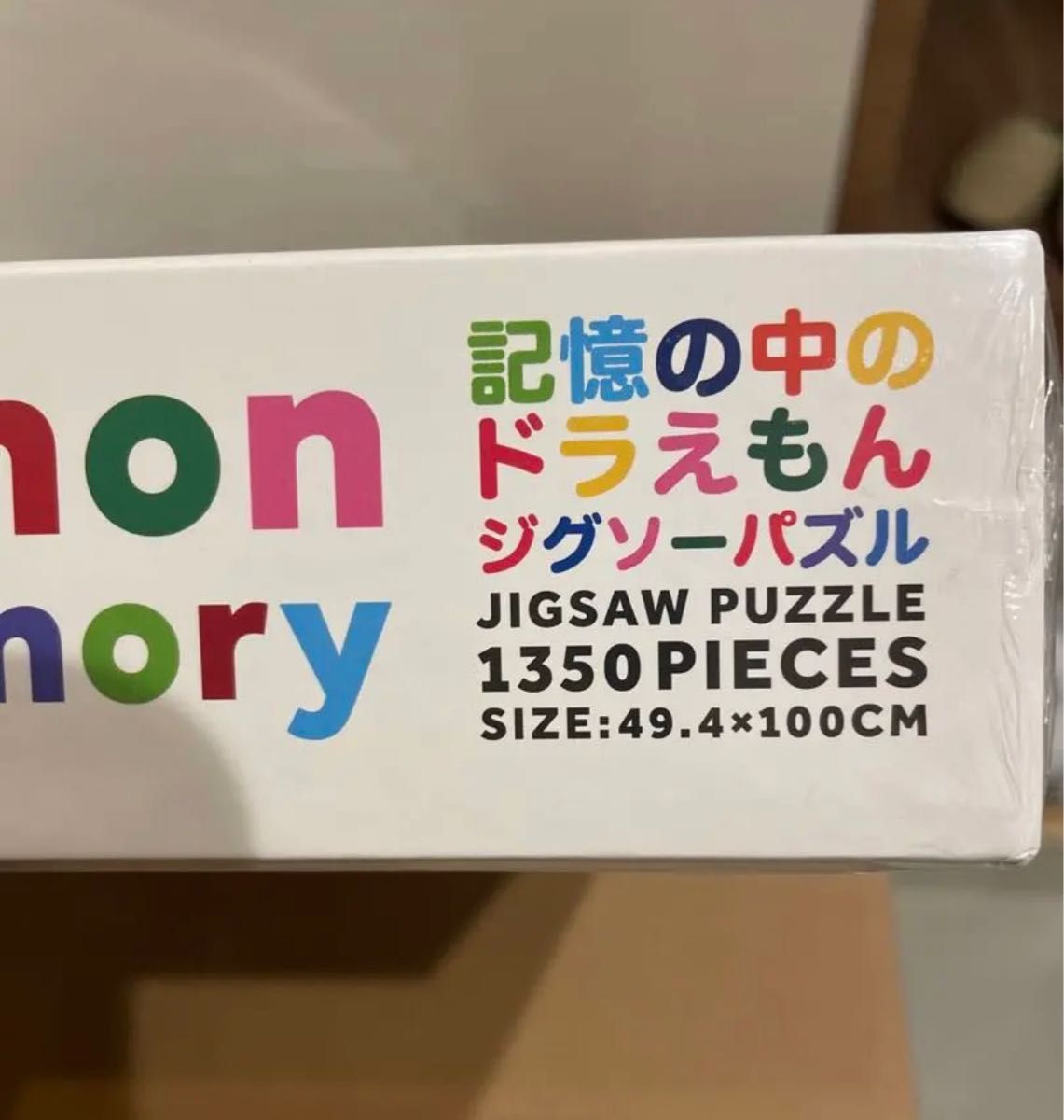 村上隆 パズル 記憶の中のドラえもん-