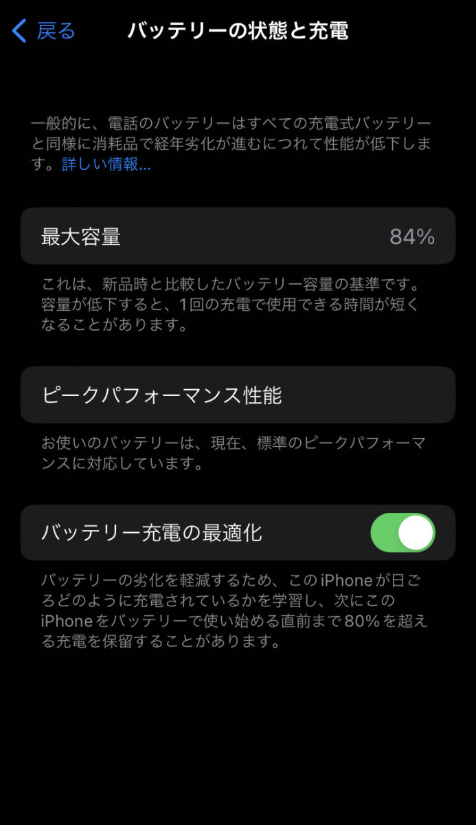 [美品] iPhone8　64GB SIMフリー ゴールド ワンオーナー_バッテリー 84％