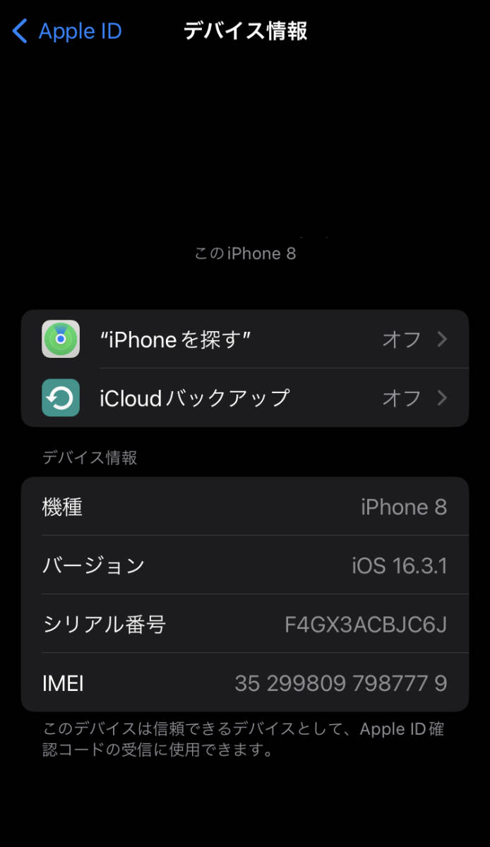 [美品] iPhone8　64GB SIMフリー ゴールド ワンオーナー_画像7