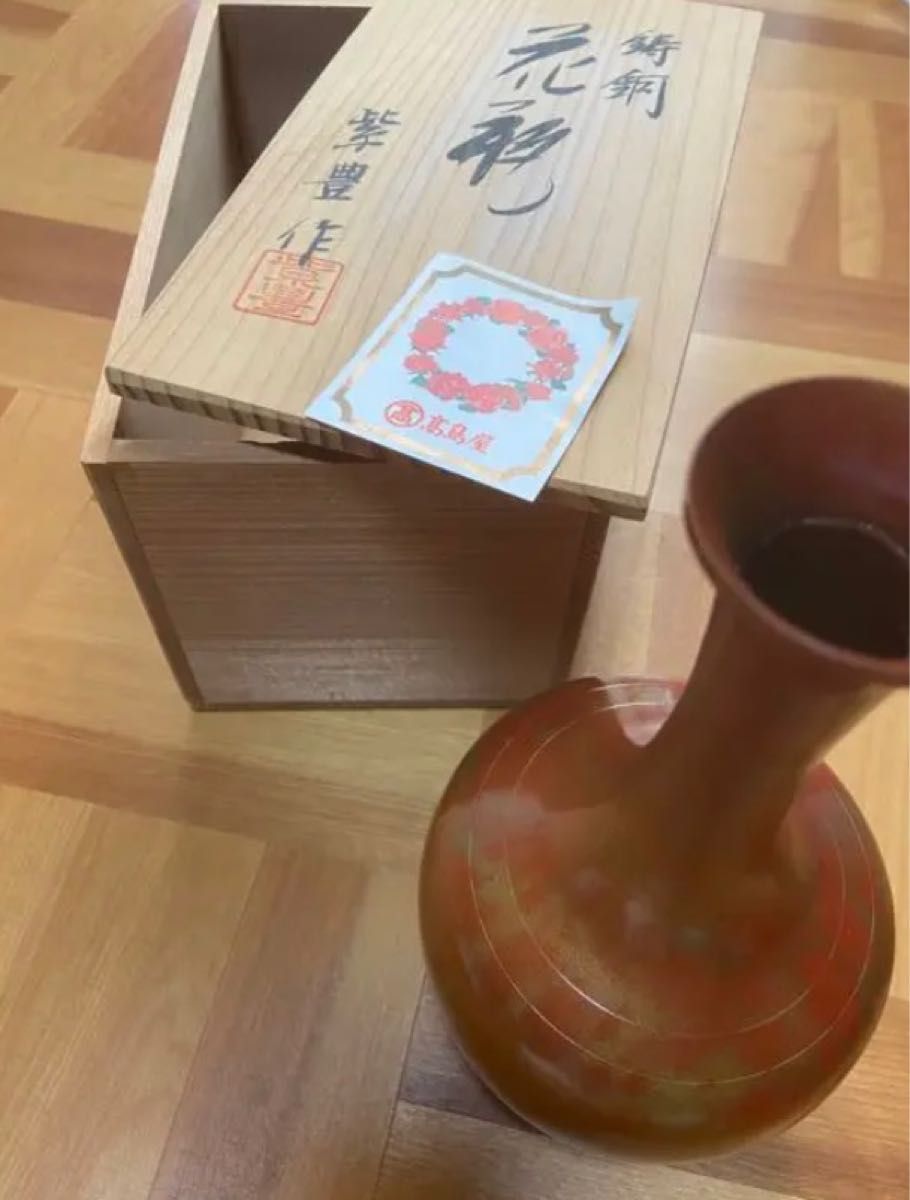 花瓶 紫豊作 鋳銅