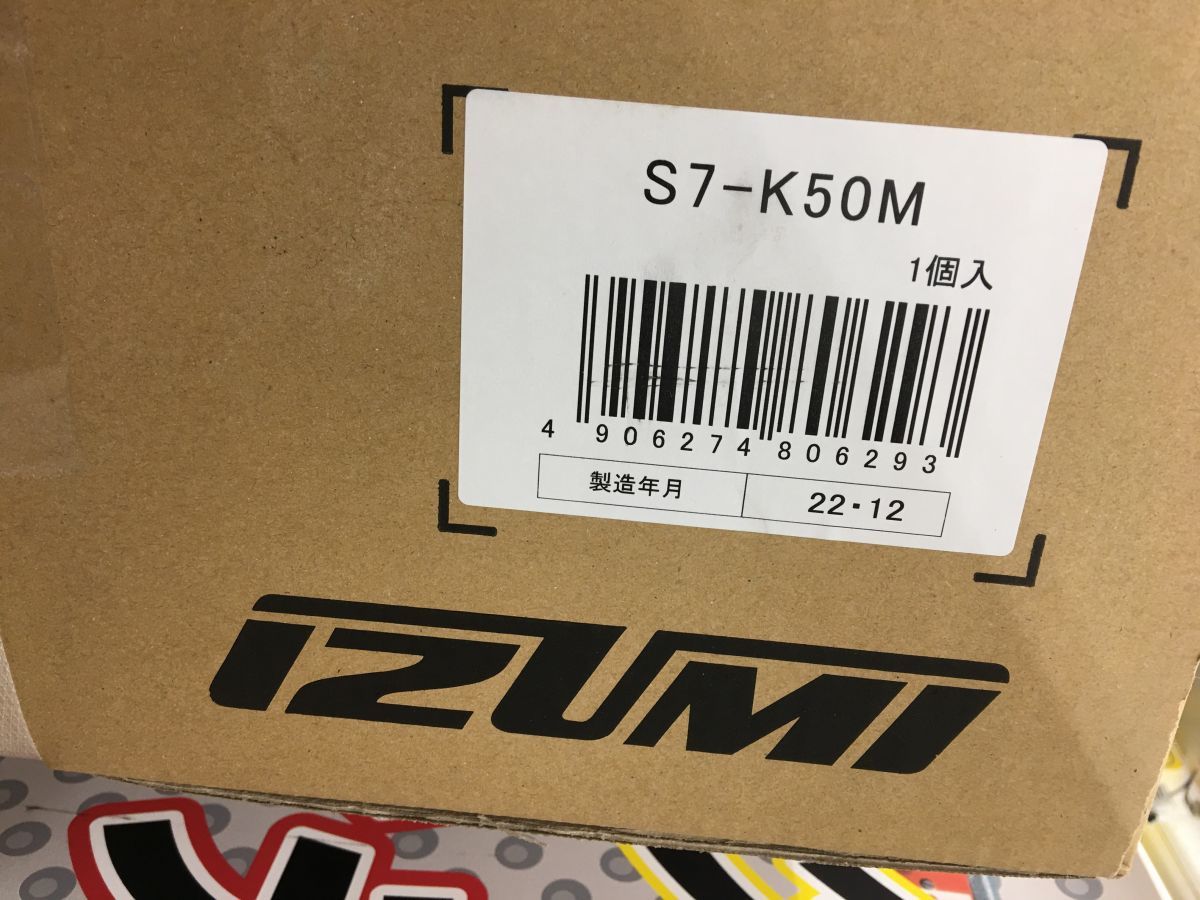 泉精器 IZUMI 充電式ケーブルカッタ S7-K50M マキタバッテリー(18V3.0Ah) マクセルイズミ 未開封 未使用品