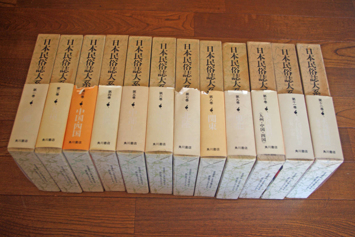 * Japan folk customs magazine large series all 12 volume .. prompt decision free shipping Kadokawa Shoten month ...