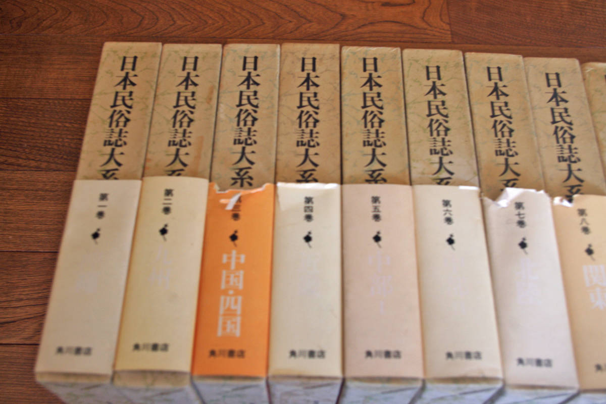 * Japan folk customs magazine large series all 12 volume .. prompt decision free shipping Kadokawa Shoten month ...