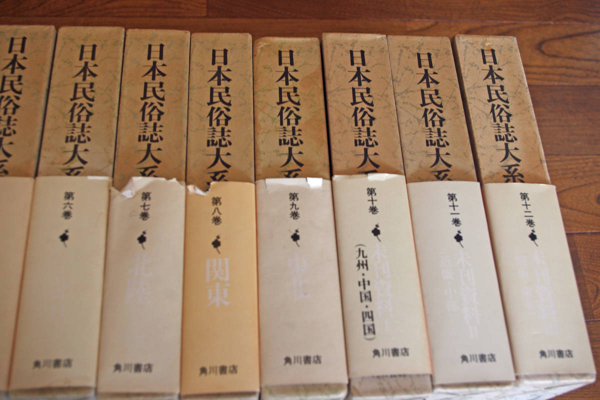 * Japan folk customs magazine large series all 12 volume .. prompt decision free shipping Kadokawa Shoten month ...