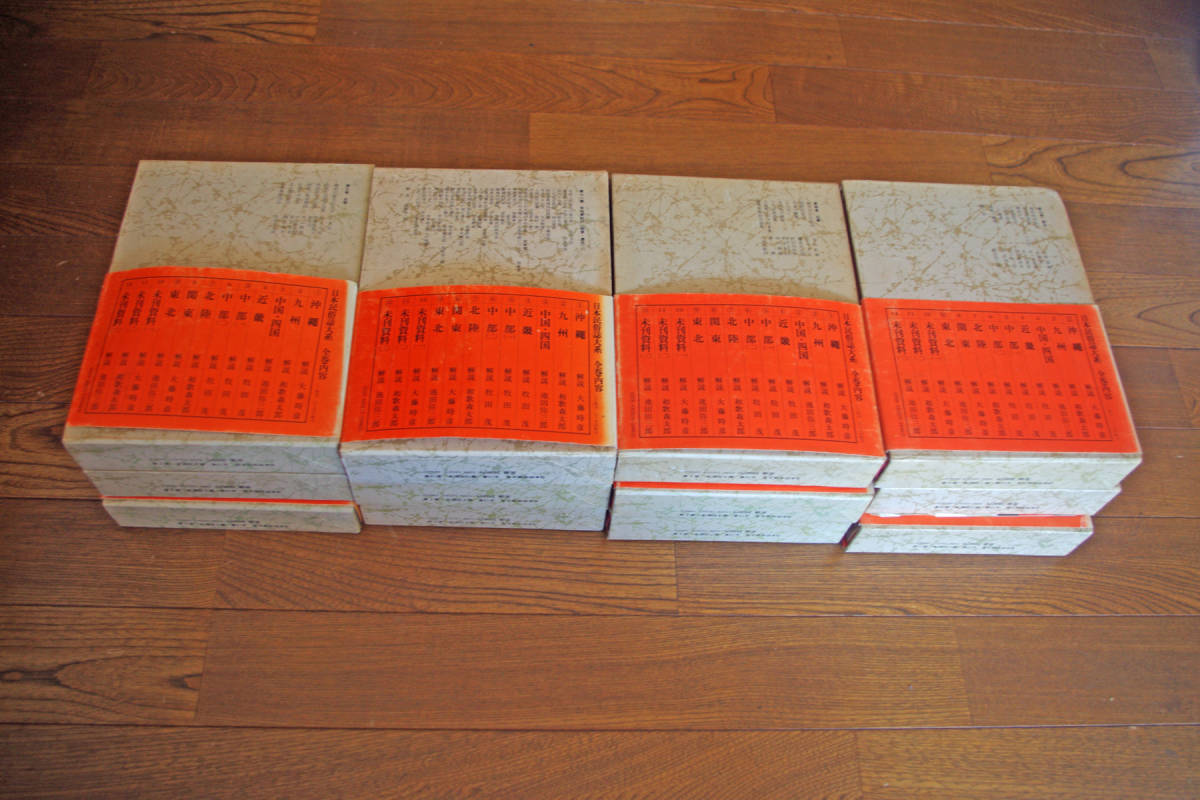 * Japan folk customs magazine large series all 12 volume .. prompt decision free shipping Kadokawa Shoten month ...