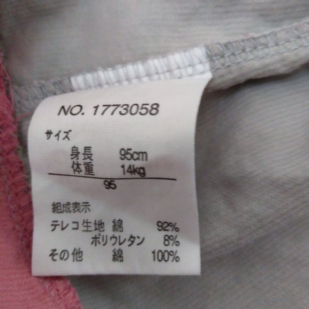 ワンピース　90cm  95cm ２点セット　春服