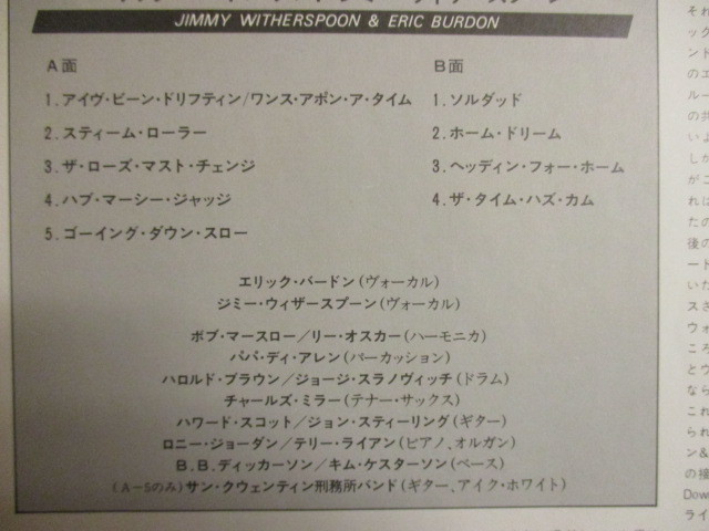 Eric Burdon / Jimmy Witherspoon ： Black And White Blues LP (( WAR ブルース / 落札5点で送料無料_画像3