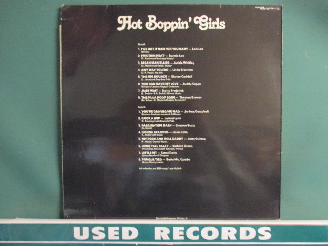 VA : Hot Boppin\' Girls Vol.II LP (( 50\'s 60\'sreti- rockabilly Lady Rockabilly Rock-A-Billy / Lois Lee / Jo-Ann Campbell other 