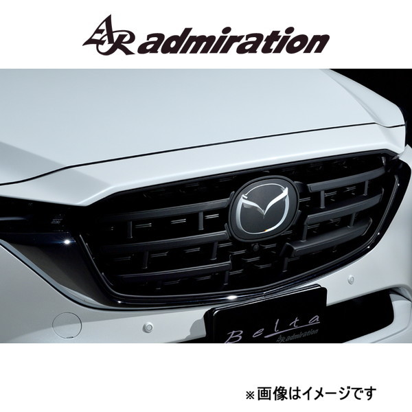 アドミレイション Belta フロントフェイスイルミネーショングリル(未塗装(イルミネーション有り))CX-5 KF系 admiration エクステリア_画像1