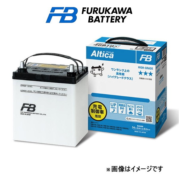 古河電池 バッテリー アルティカ ハイグレード 標準仕様 AZ-ワゴン GF-MD11S AH-46B19L 古河バッテリー ALTICA HIGH GRADE_画像1