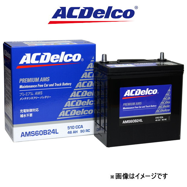 ACデルコ バッテリー プレミアムAMS 寒冷地仕様 タントカスタム L375S AMS44B19L ACDelco Premium AMS BATTERY
