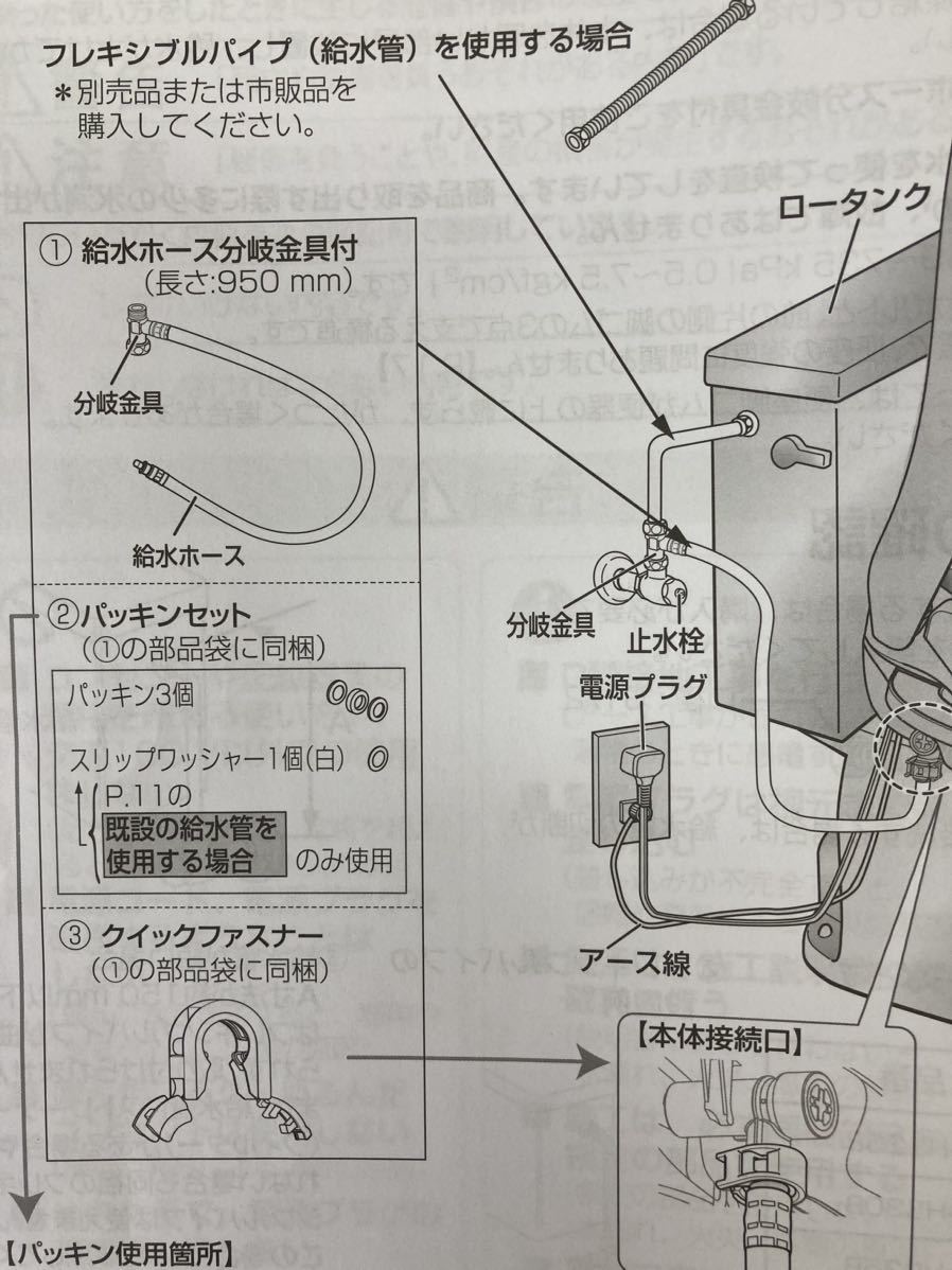 パナソニック トイレ 温水洗浄便座用 給水ホース 分岐金具付 パナソニック トイレ 温水洗浄便座用 給水ホース 分岐金具付