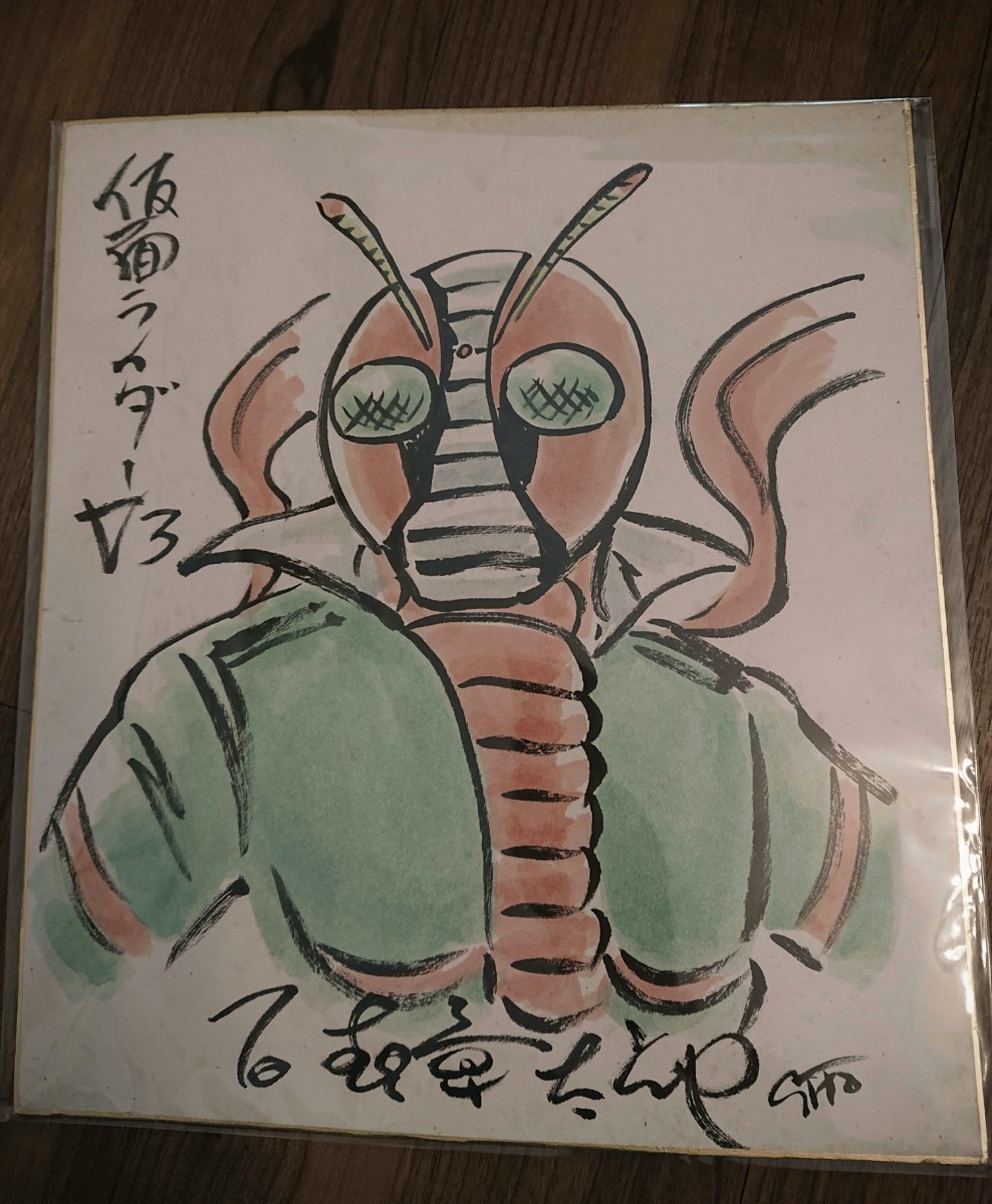 Yahoo!オークション - 石森章太郎 サイン 色紙 イラスト 直筆 Yahoo!オークション - 石森章太郎 サイン 色紙 イラスト 直筆