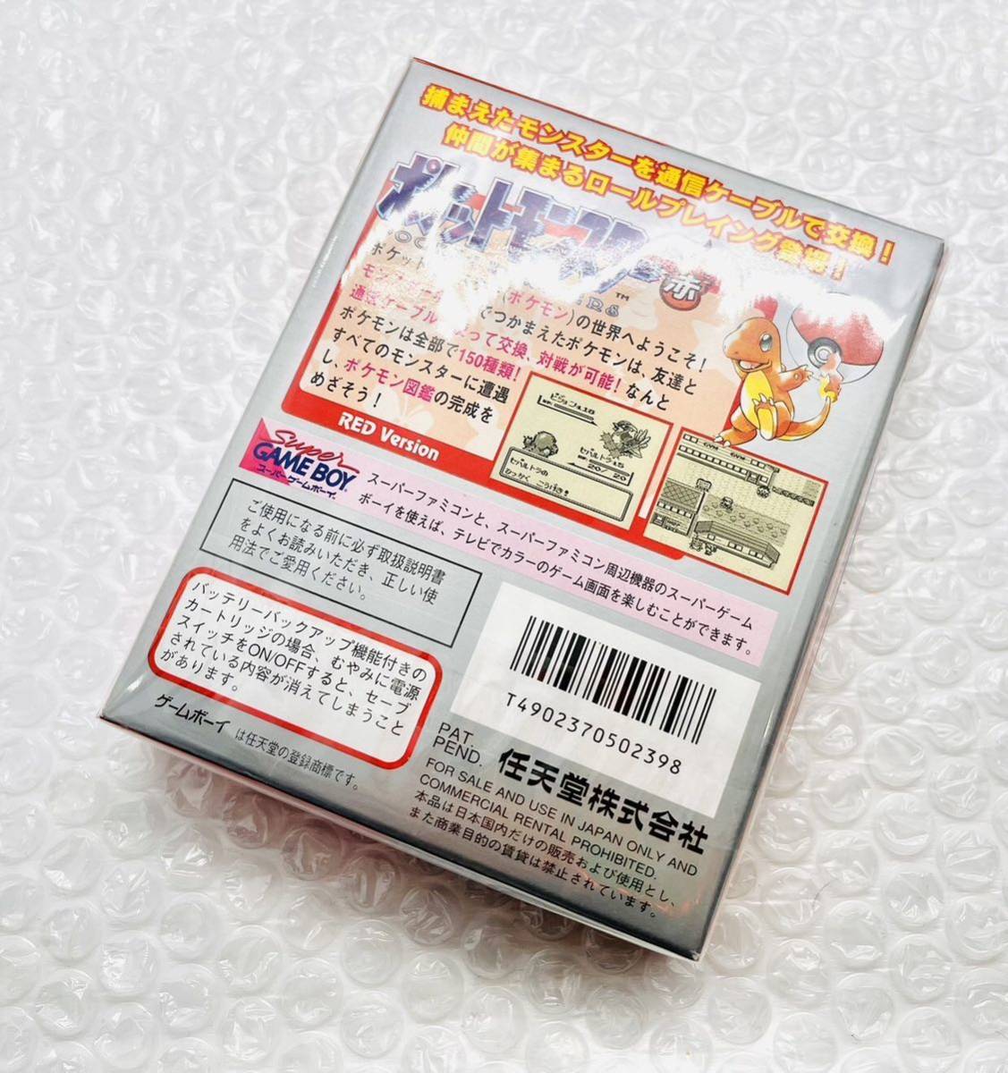 ちしていま】 □新品未開封・極美品□GB□ゲームボーイ