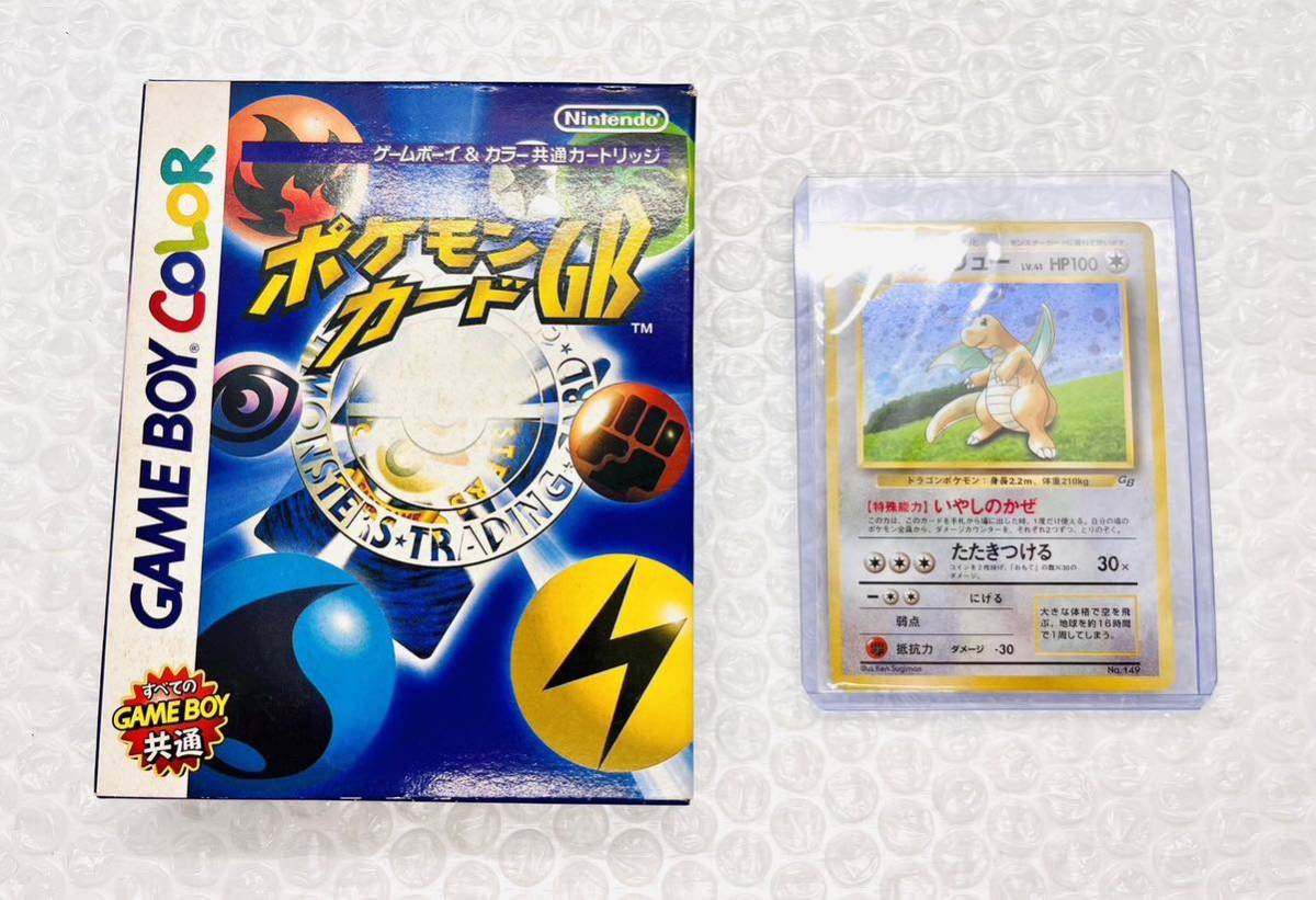 極美品 新品未開封 ポケモンカードGB-