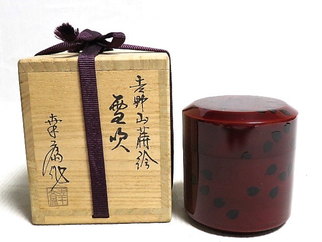 茶道具吉野山蒔絵竹内幸斎棗共箱漆器煎茶道具No.A47-0309 | JChere雅虎