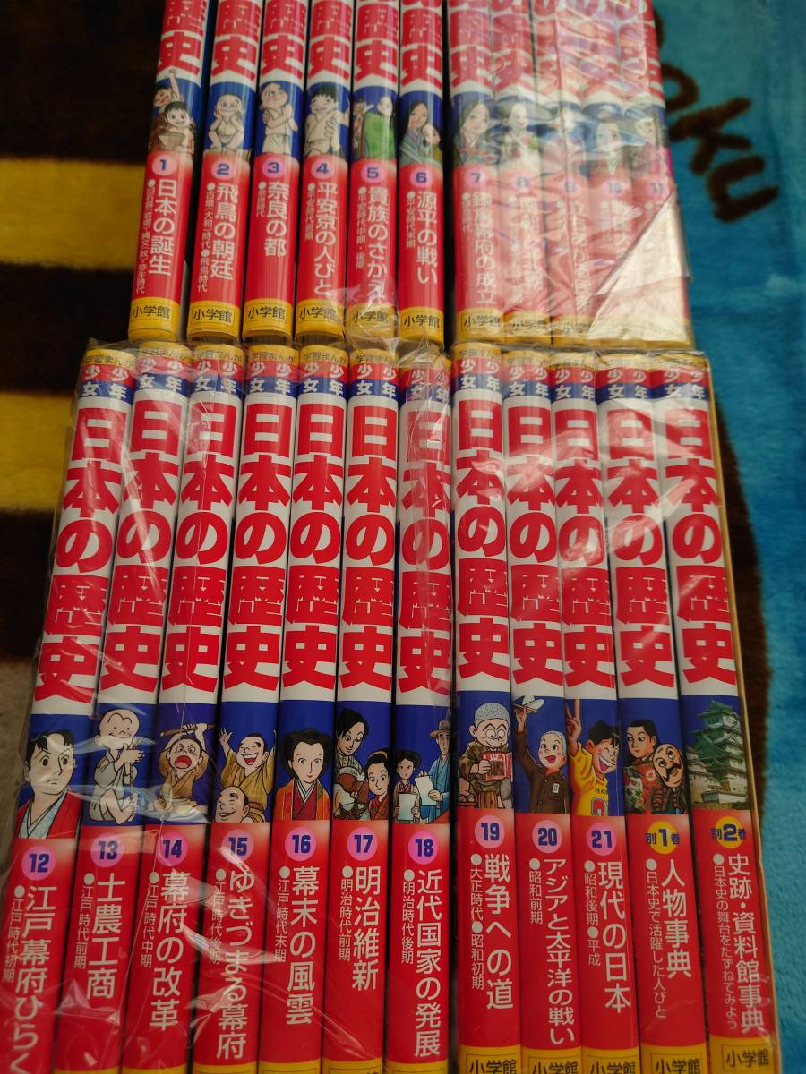 スーパーセール期間限定 日本の歴史 小学館 学習漫画 - sojofil.ao