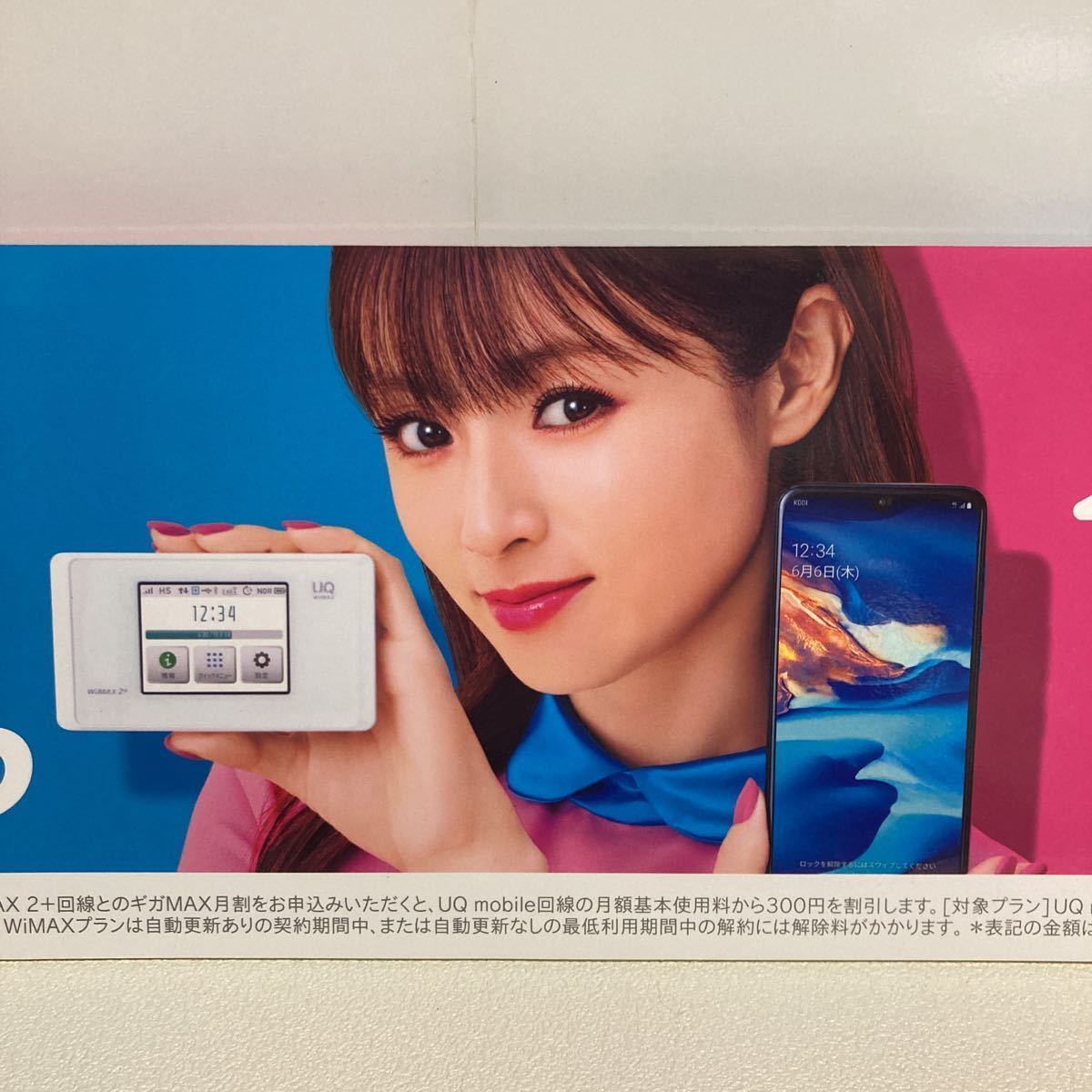  Fukada Kyouko UQ мобильный для продвижения товара pop панель panel 90cm × 18cm