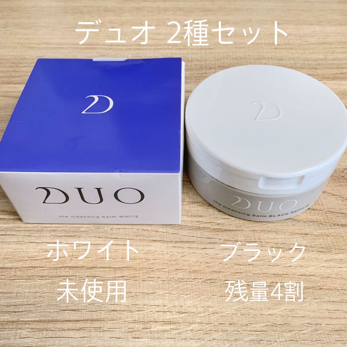 DUO デュオ ザ クレンジングバーム ホワイト 90g - クレンジング