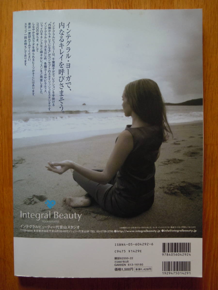 *[ Chiba Reiko. нагрудник lishuyo-gaba Eve ru] модифицировано . версия <60 минут DVD>2007 год GAKKEN
